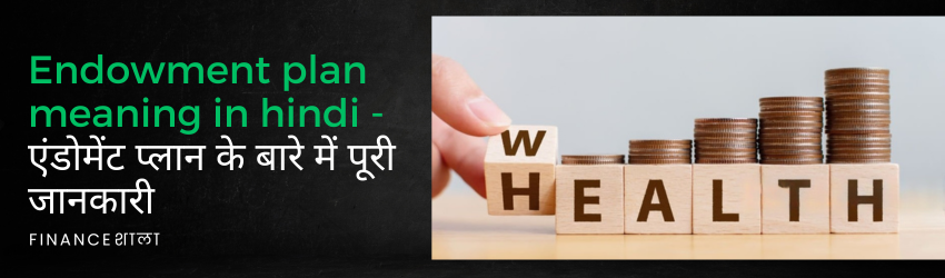Endowment plan meaning in hindi