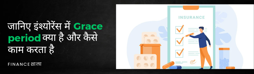 Grace Period Meaning In Hindi 