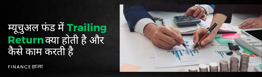 Trailing Return Meaning in Hindi