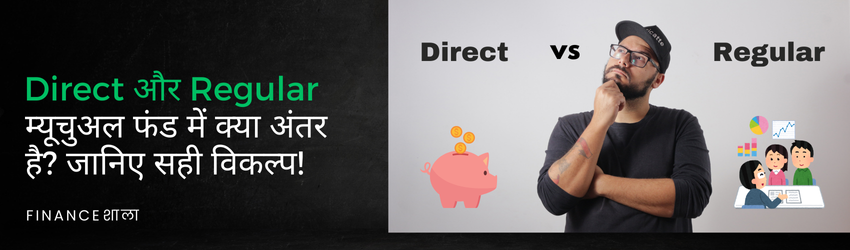 Direct vs Regular Mutual Fund