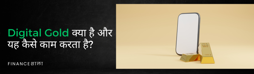 What is Digital Gold in Hindi